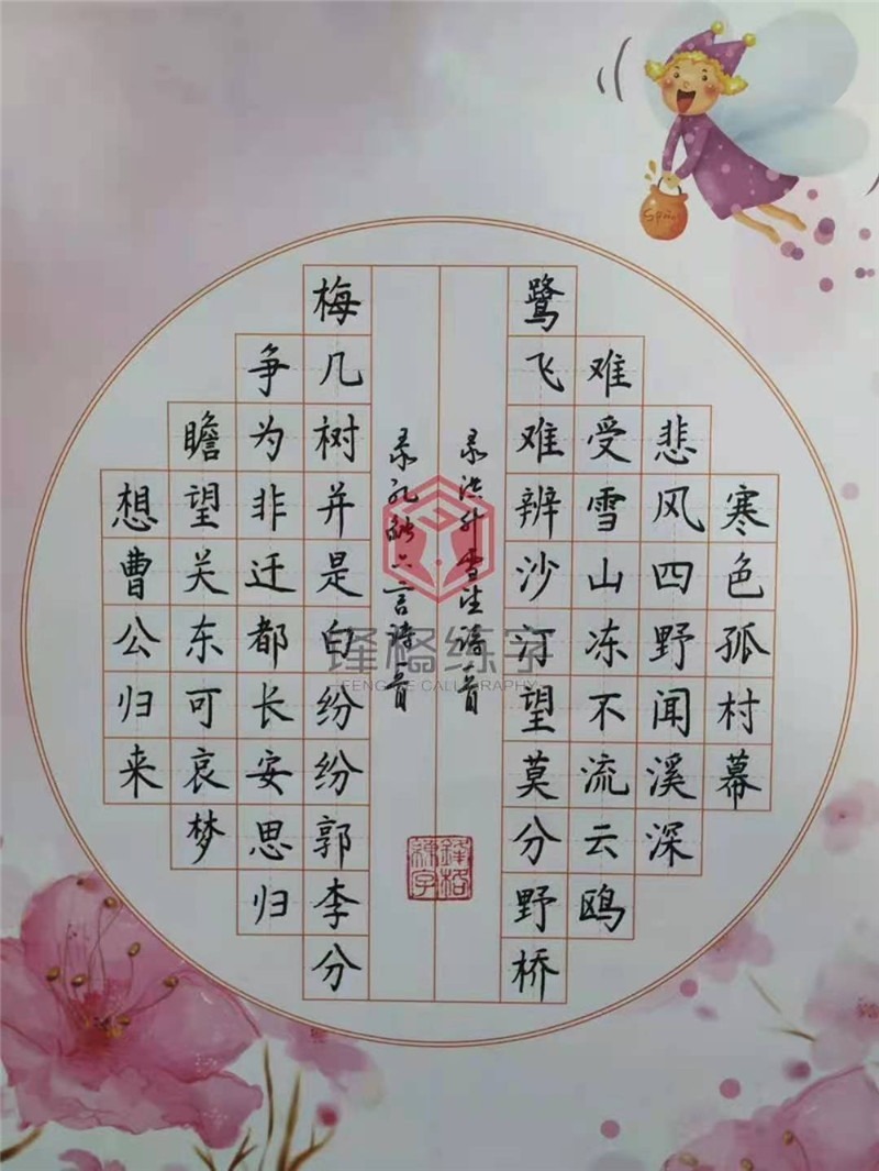 濟南章丘校區作品展示——《雪望·寒色孤村幕》