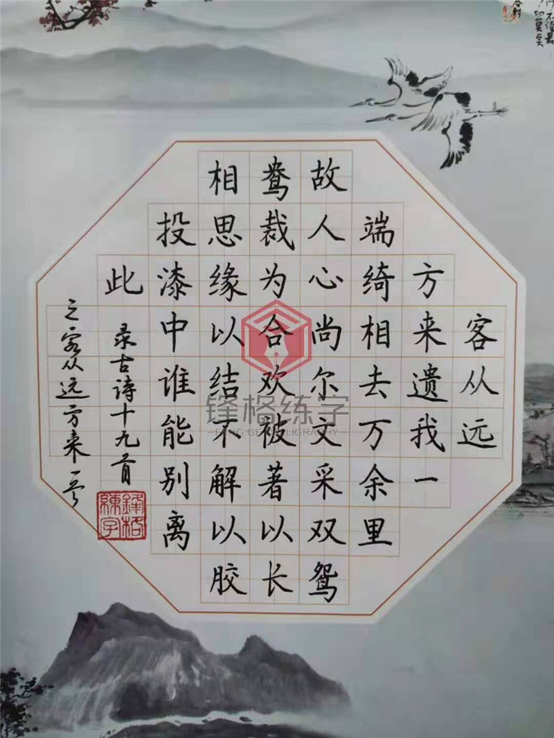 雞西校區作品展示——《客從遠方來》