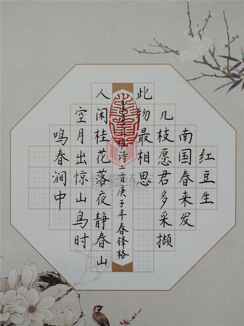 珠海校區作品展示——《相思》