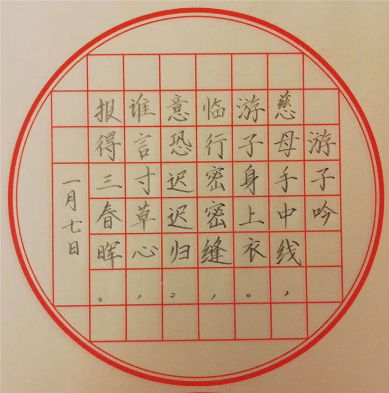 杭州蕭山校區作品展示——《遊子吟》