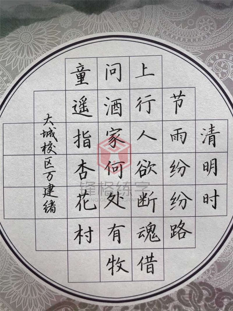 大城校區萬建緒作品展示——《清明》