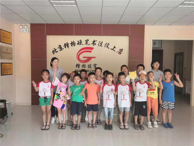 鋒格練字汶上校區學員合影