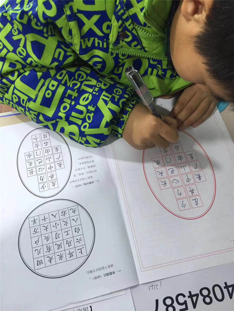 書法等級考試答題