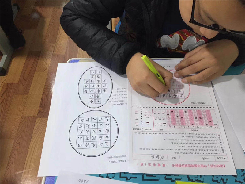 書法等級考試答題