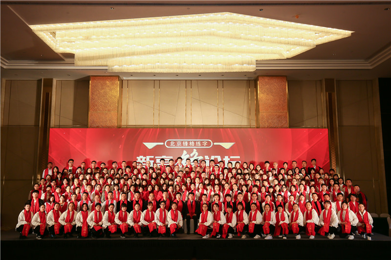 教師資格培訓高鋒論壇