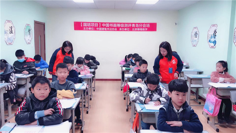 中國書法等級測評青島分會場
