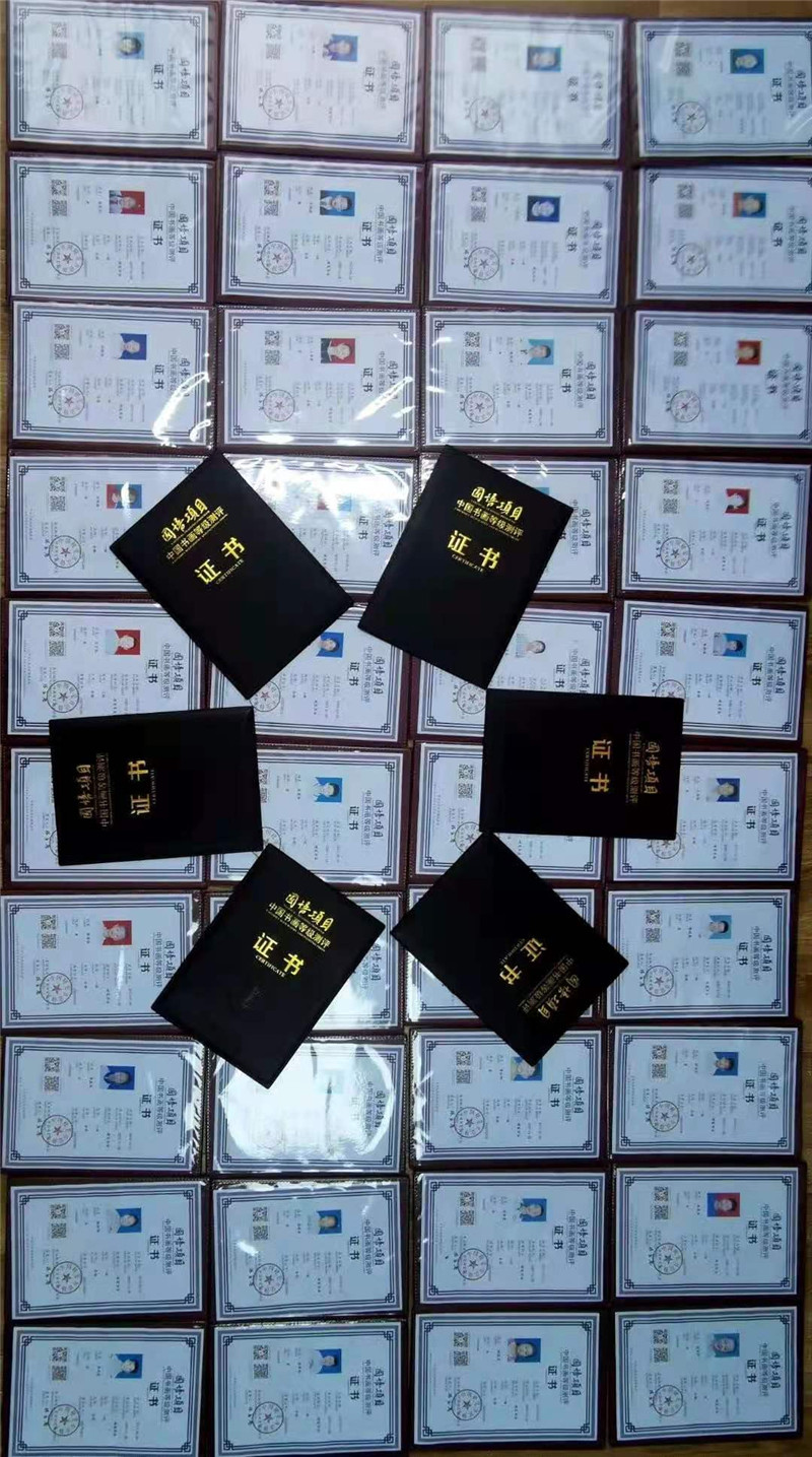 書法等級考試證書展示