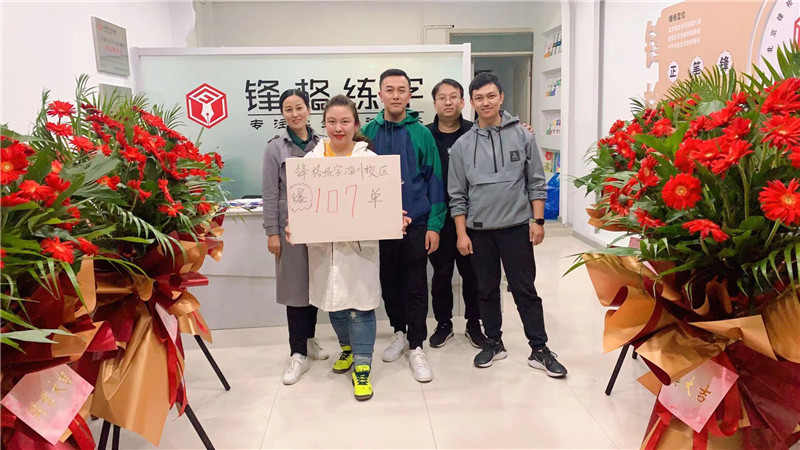 開業招生團隊校區爆單