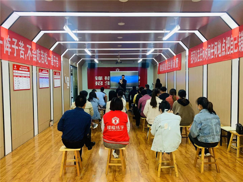 開業招生團隊培訓會