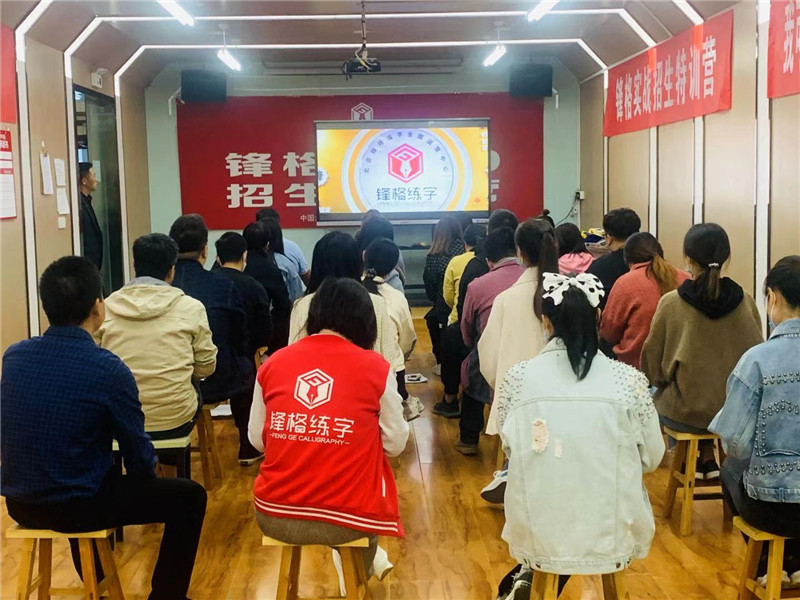 鋒格實戰招生特訓營