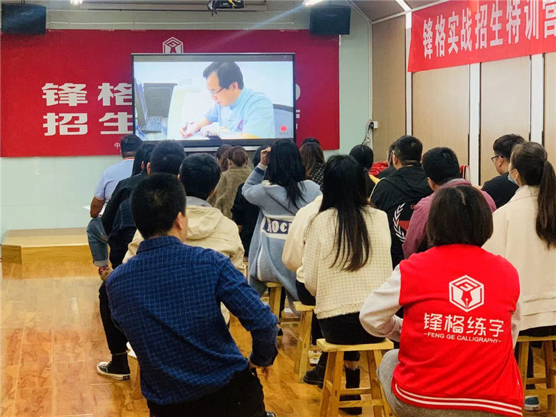 鋒格實戰招生特訓營