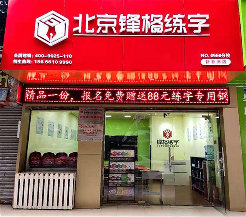 廣東珠海香洲校區