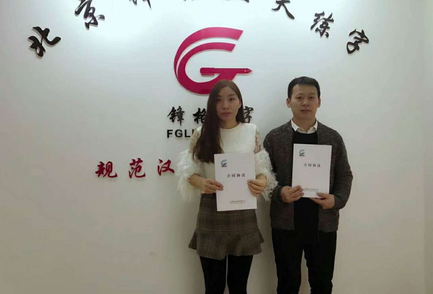 恭喜鋒格全國事業版圖又增新根據地-新疆雷校長