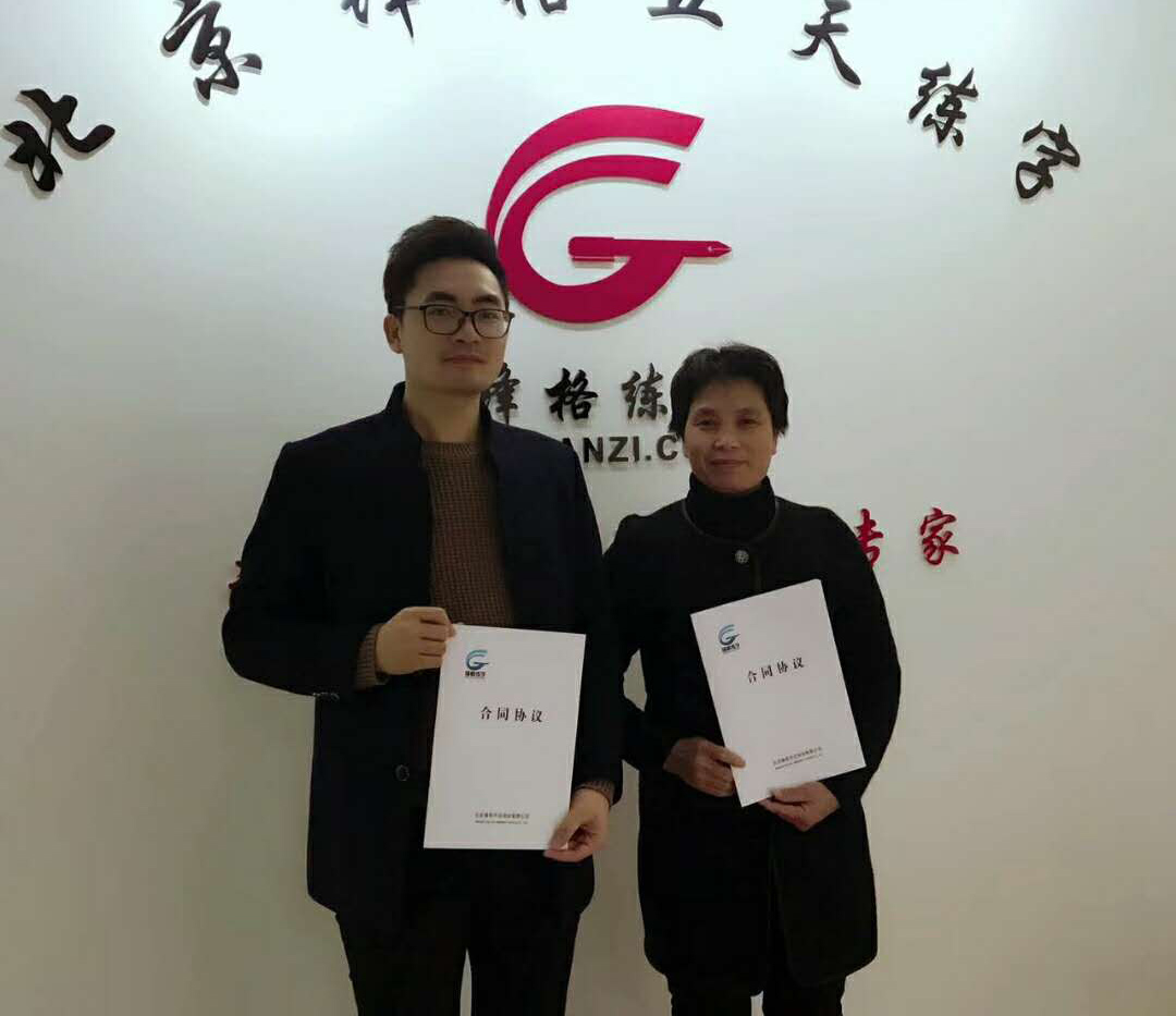 恭喜王校長成功加盟廊坊市鋒格練字