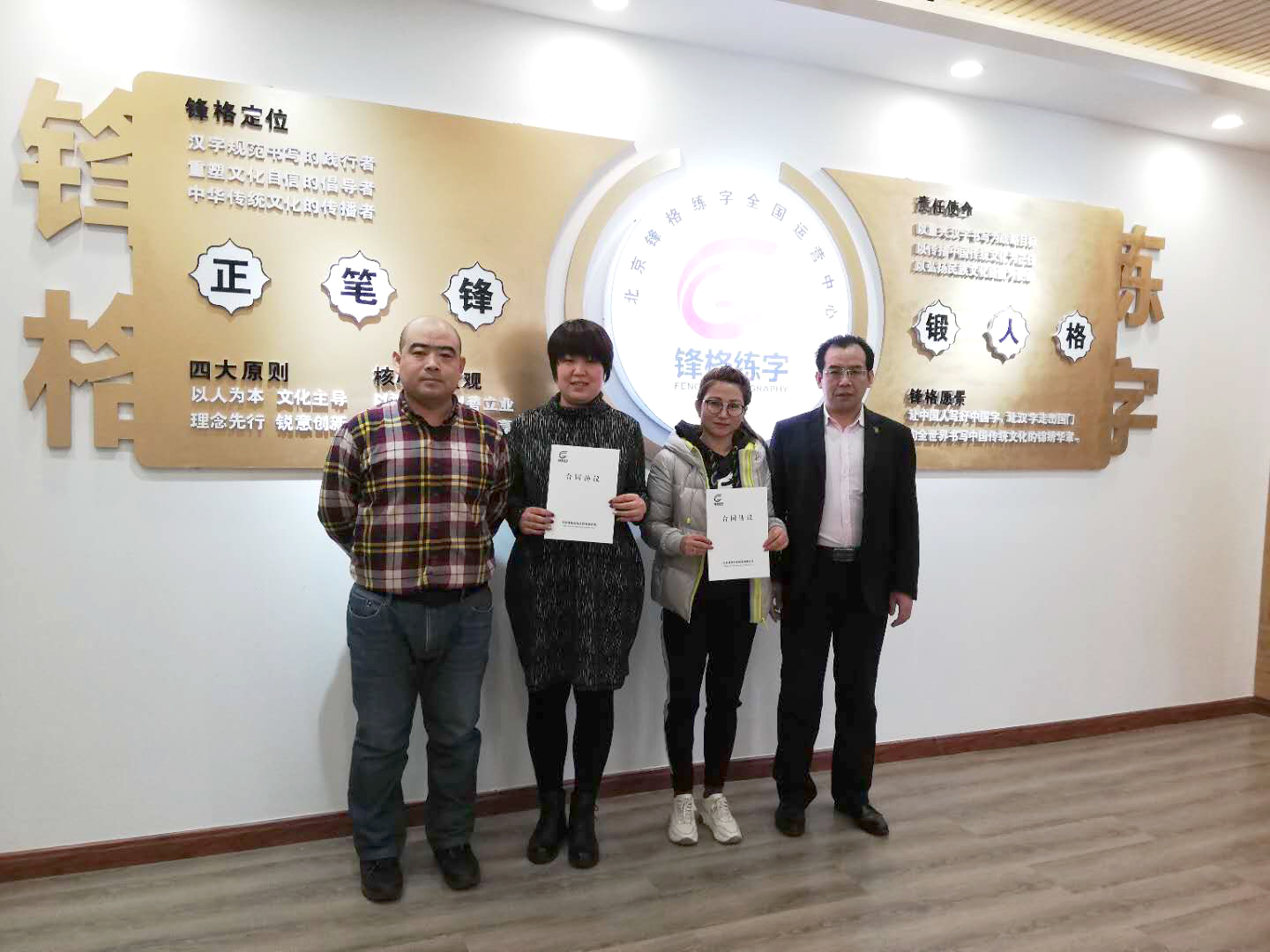 熱烈慶祝天津薊州區、河北張家口橋西區老師加盟鋒格練字
