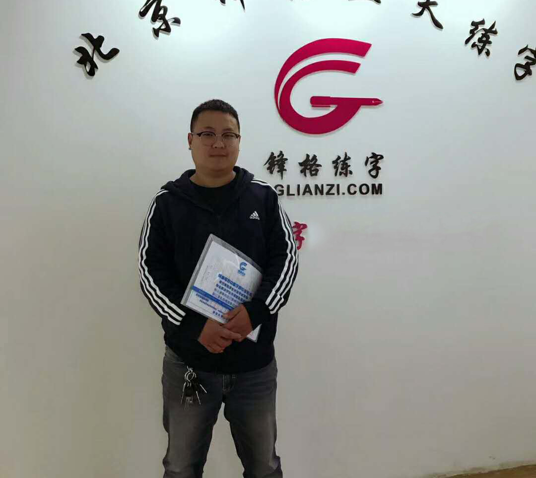 恭喜王老師成功簽署廊坊市大城縣及文安縣！