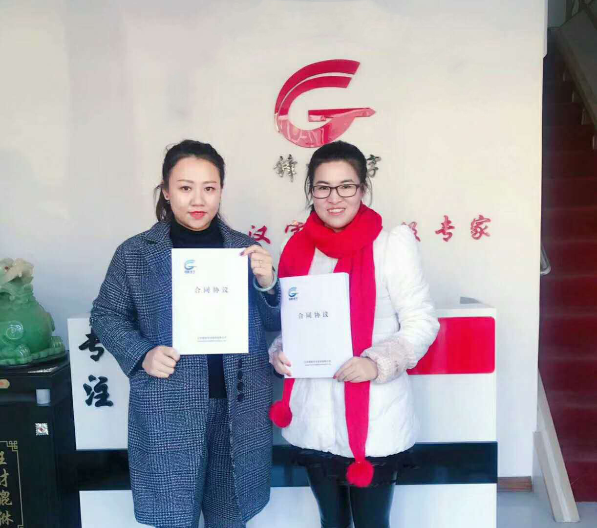 熱烈祝賀鐵嶺美女姐妹花牽手鋒格事業