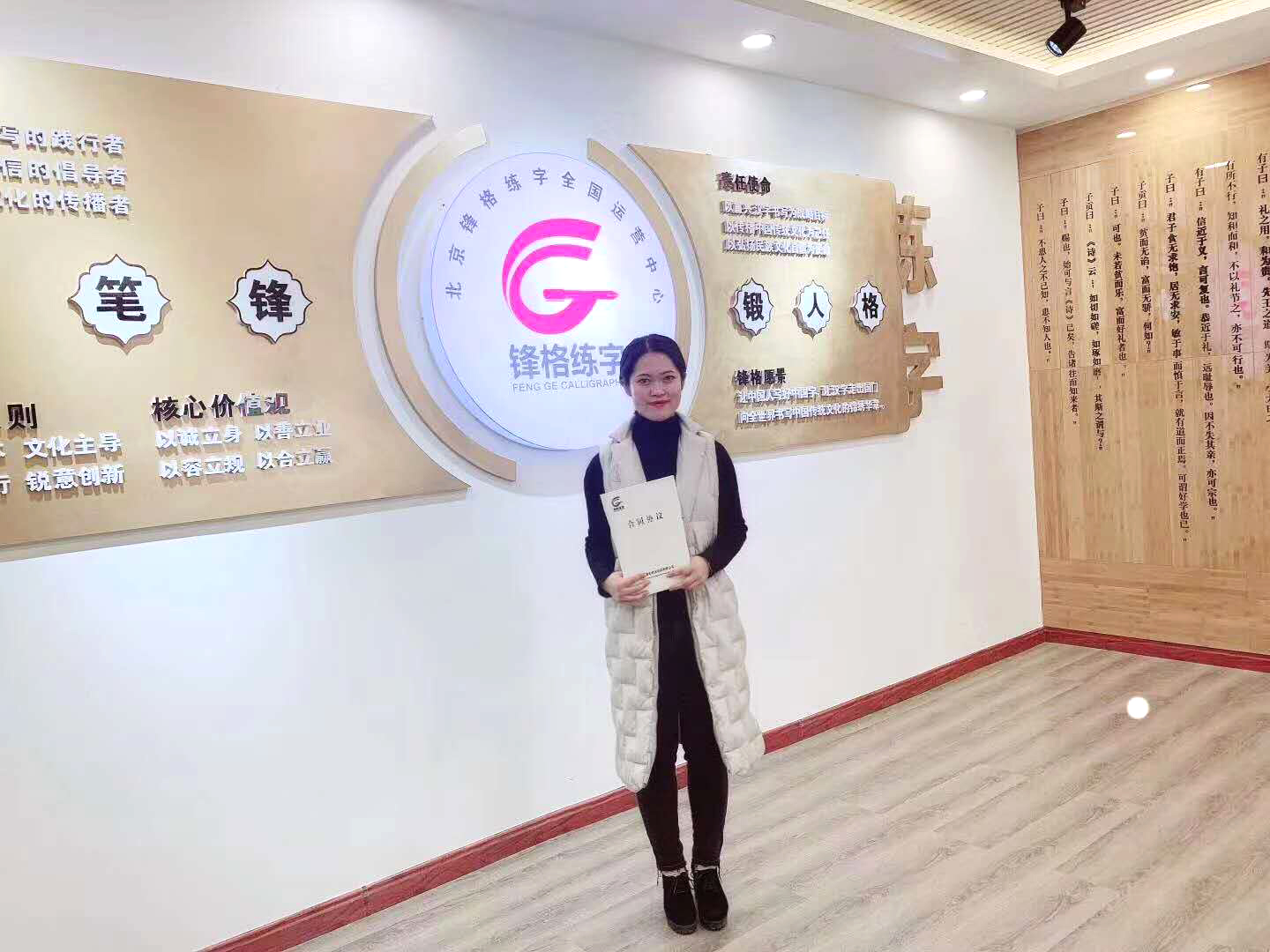 熱烈慶祝山東威海榮成張老師簽下榮成鋒格練字區域總代！