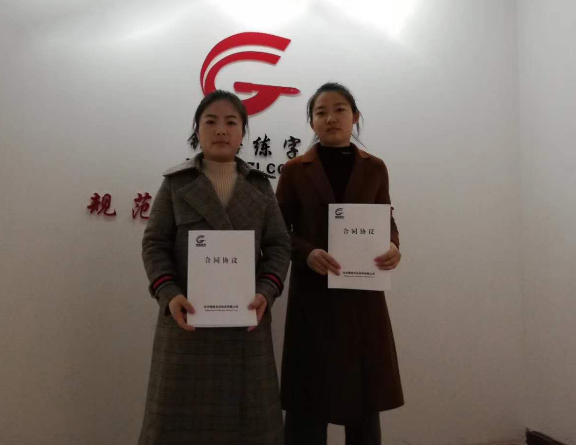 熱烈慶祝遼陽姐妹花成功加盟鋒格練字