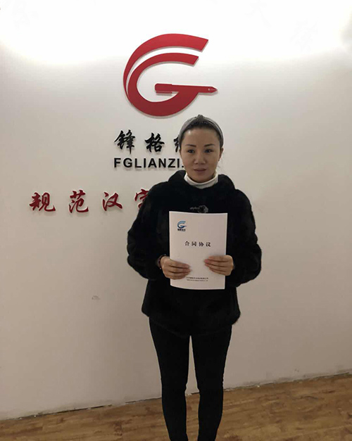 熱烈慶祝煙台龍口美女李校長加盟成功