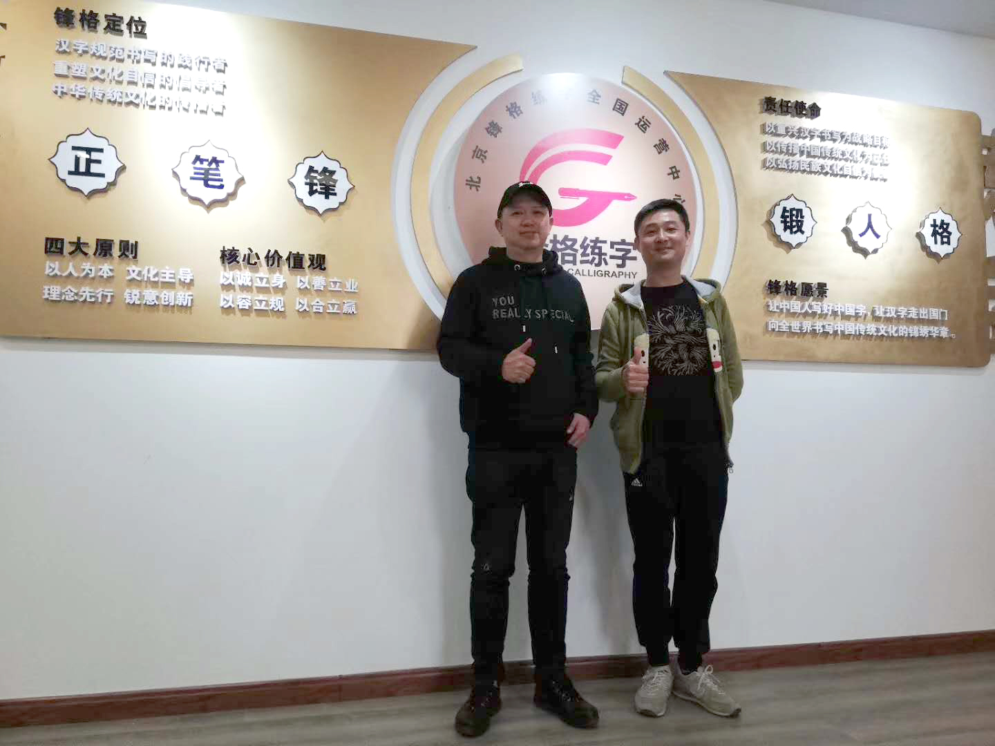 熱烈祝賀湖北武漢市兩位老師成功加盟鋒格練字