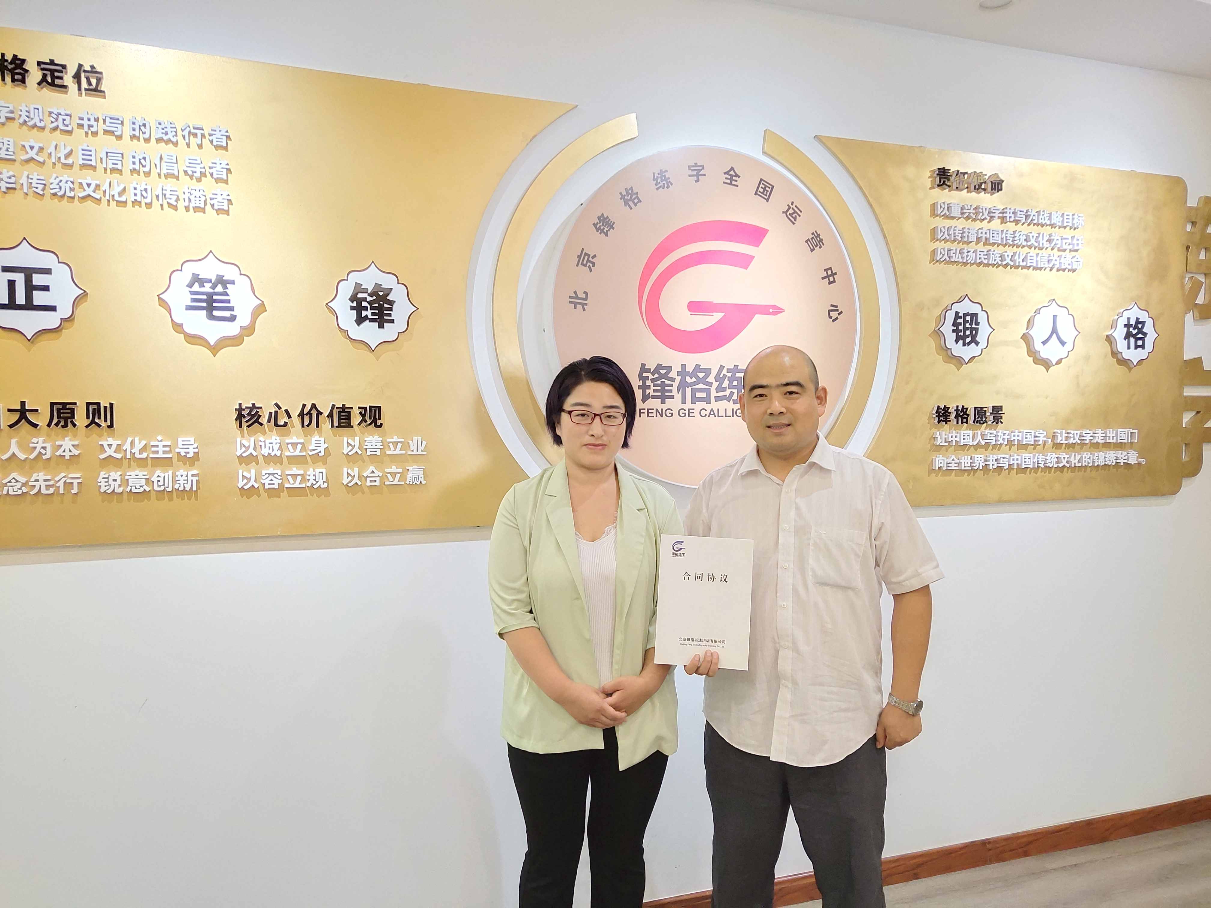 祝賀河南省鶴壁淇縣鋒格練字加盟校成立