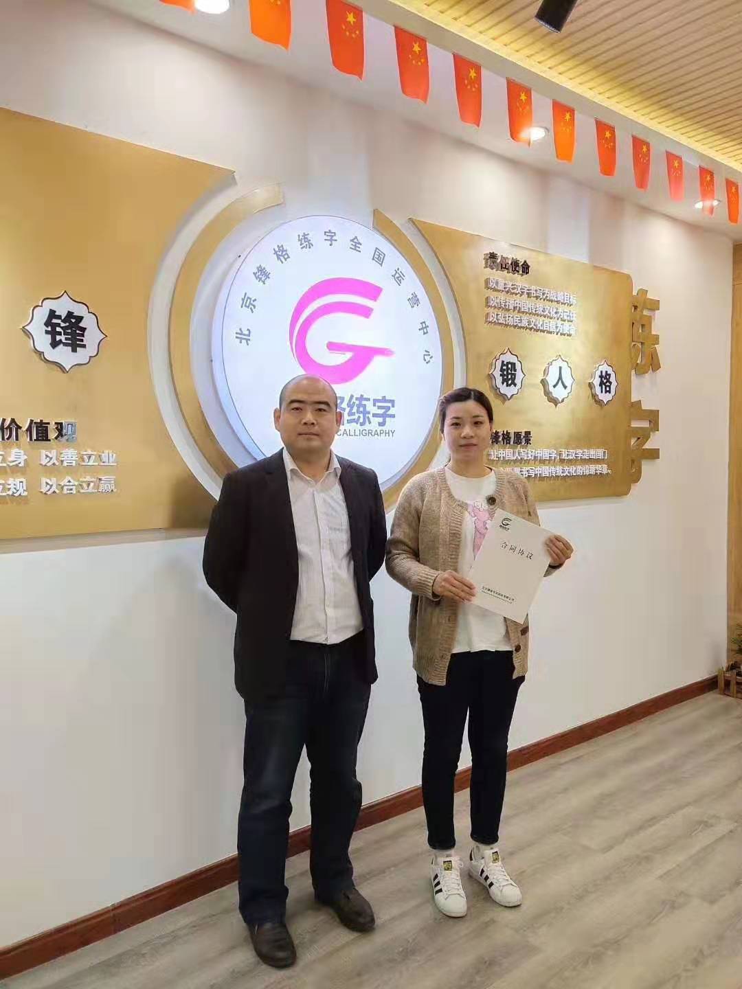 祝賀蚌埠蚌山區老師加盟鋒格練字