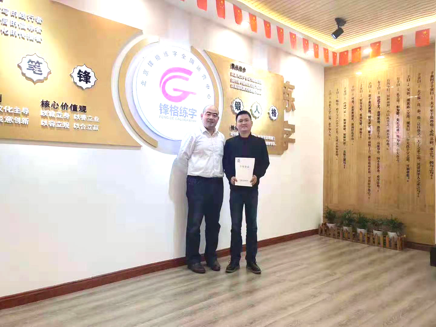 祝賀鋒格練字重慶涪陵加盟校正式成立