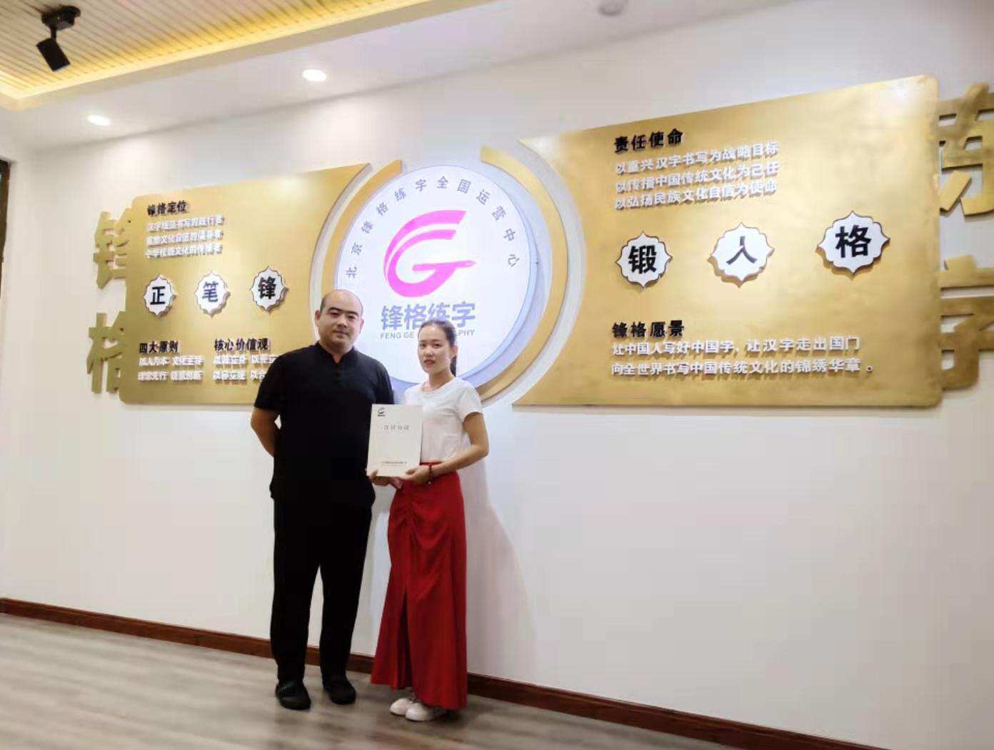 熱烈慶祝河北保定定州劉老師加盟鋒格練字