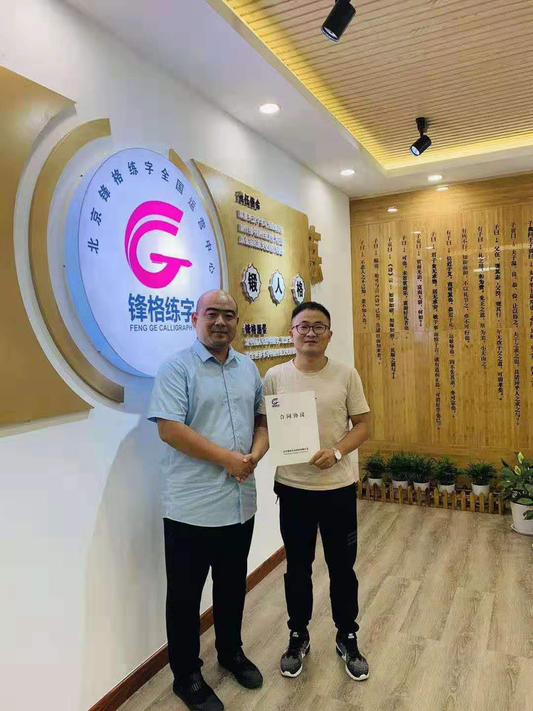 熱烈歡迎江西九江濂溪區鋒格練字加盟分校成立