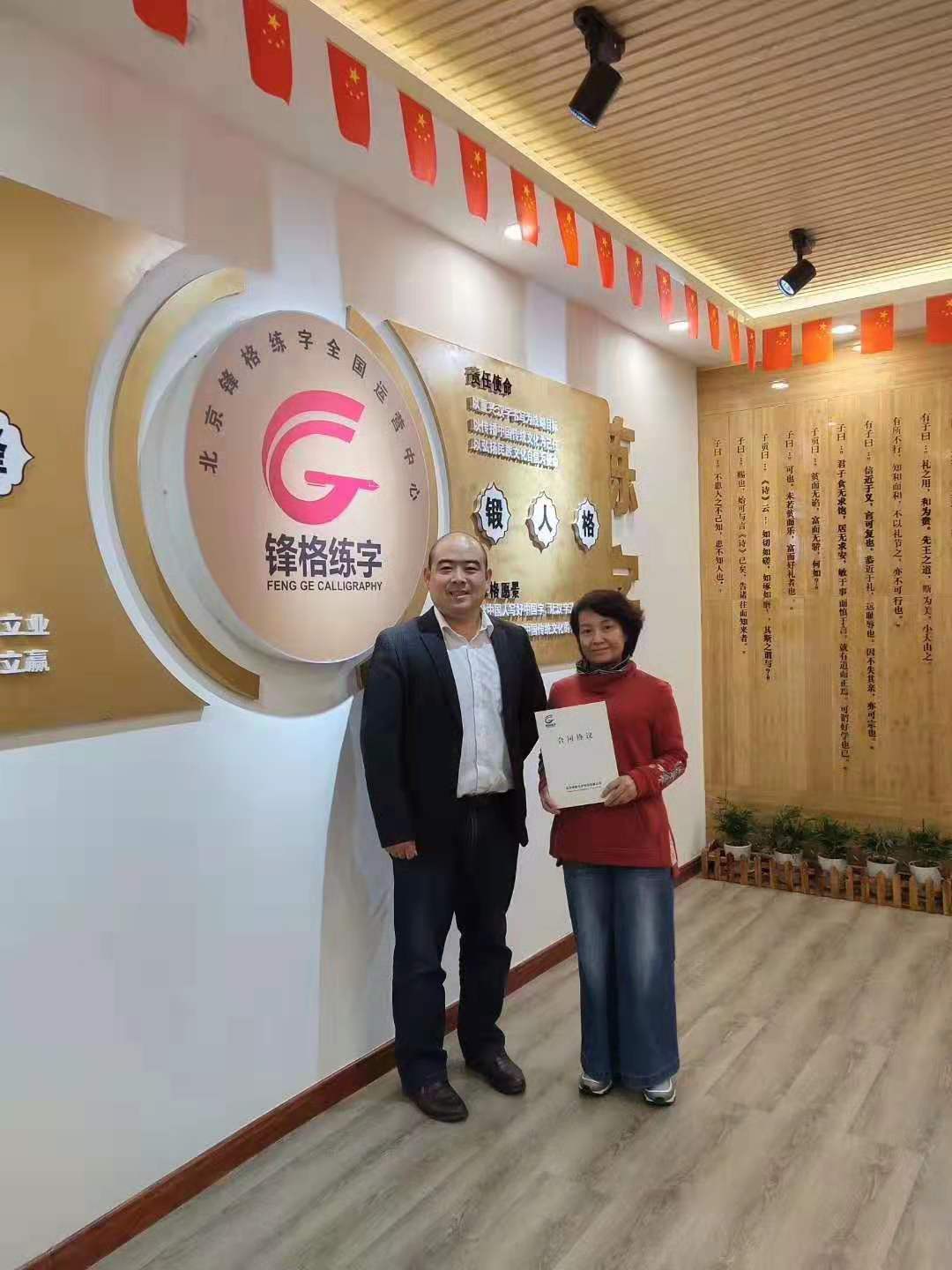 祝賀鋒格練字寧夏吳忠利通加盟分校成立