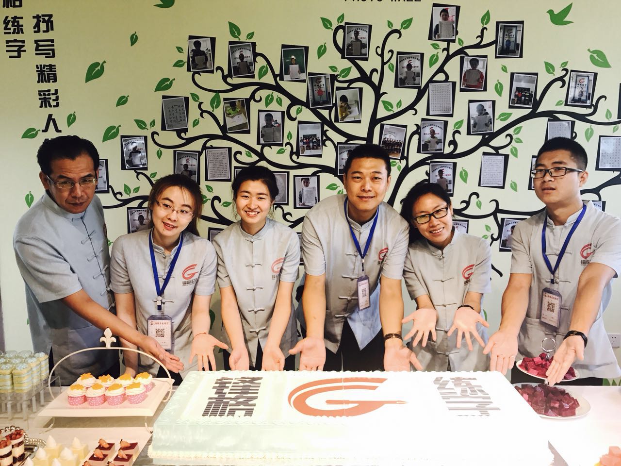 鋒格練字赤峰分校