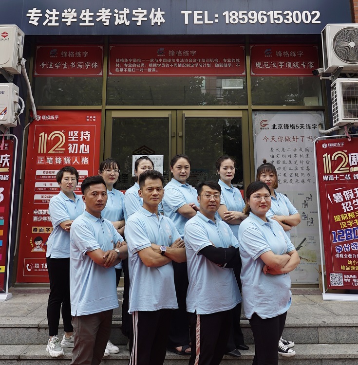 少兒硬筆書法品牌加盟費用是多少