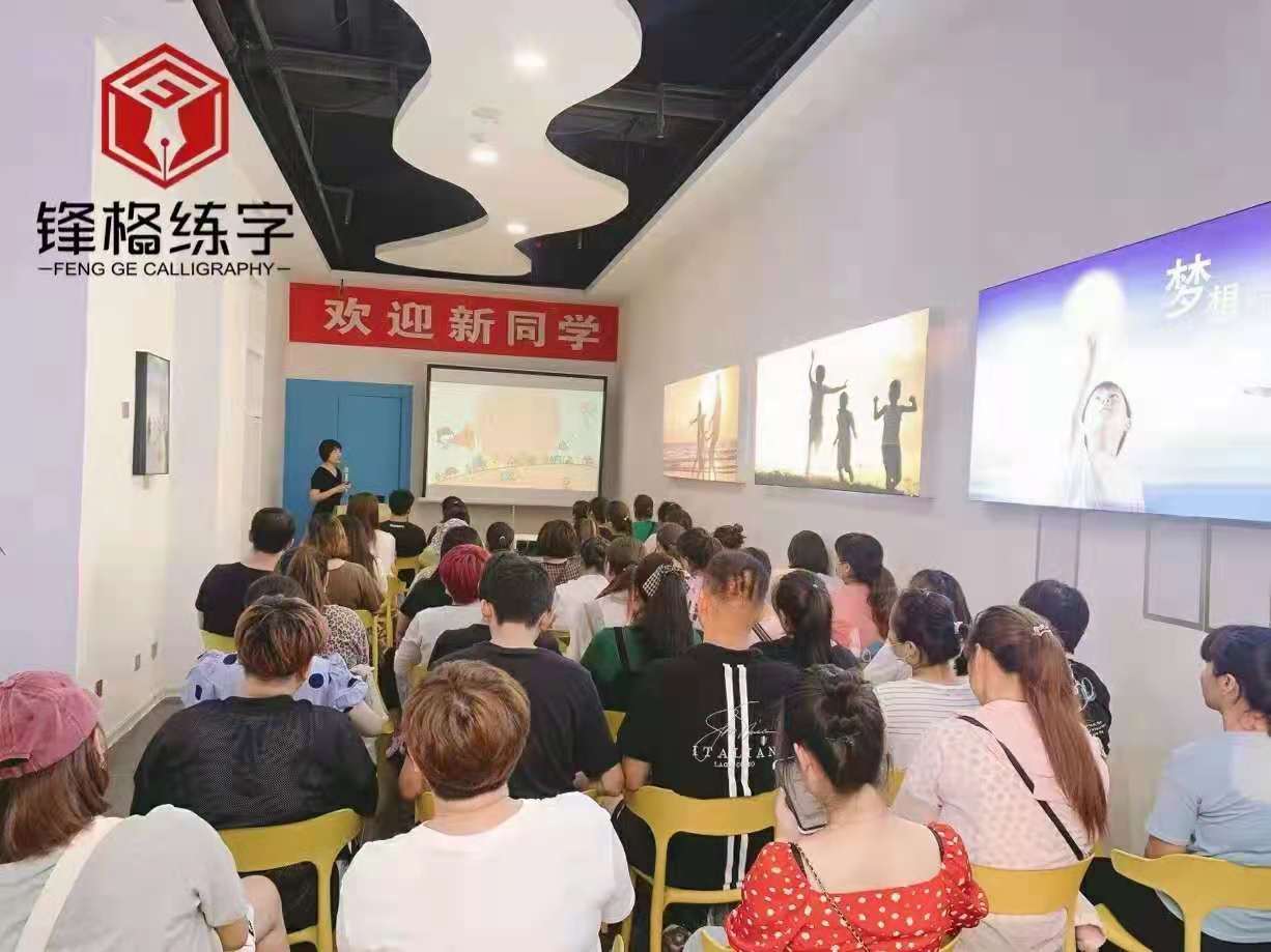 練字教育行業加盟品牌是否值得更多人投資