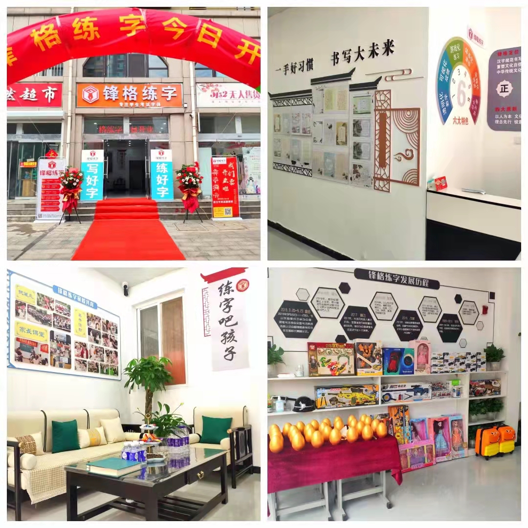 想創業，選擇加盟少兒書法教育的原因