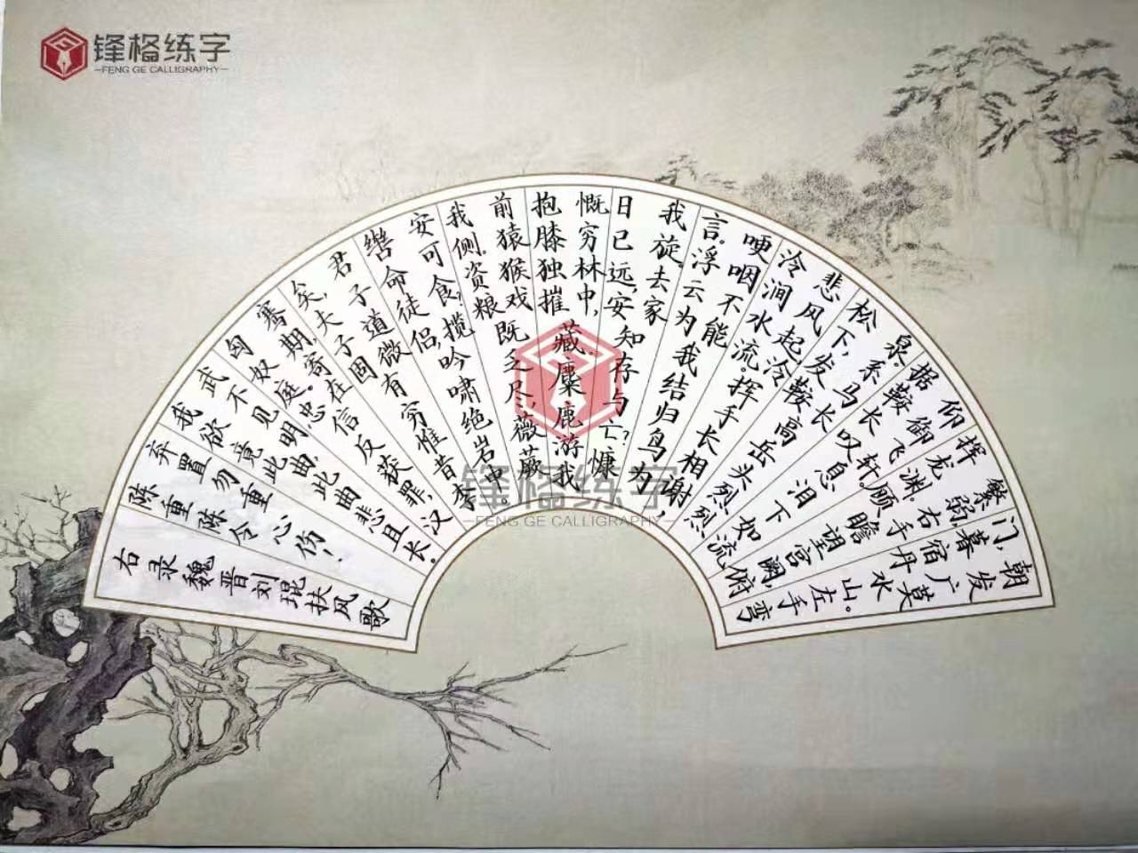 掌握硬筆書法5大規律，硬筆字想寫不好看都難！