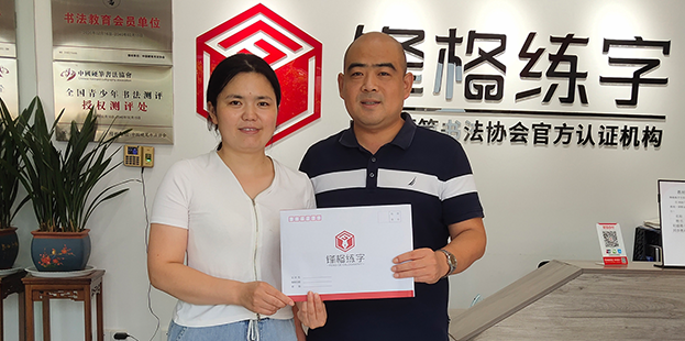 熱烈祝賀鋒格練字安徽淮南田家庵區總校成立