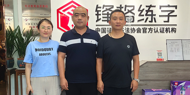 熱烈祝賀鋒格練字甘肅省白銀市靖遠縣總校成立