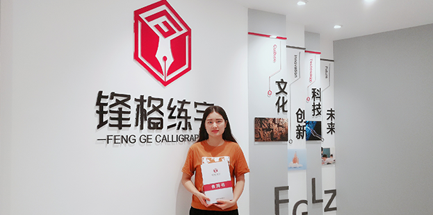 熱烈祝賀湖北省武漢市武昌校區成立