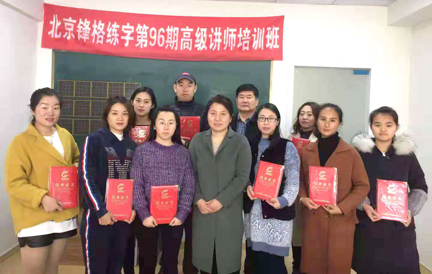 鋒格練字第96期高級講師培訓