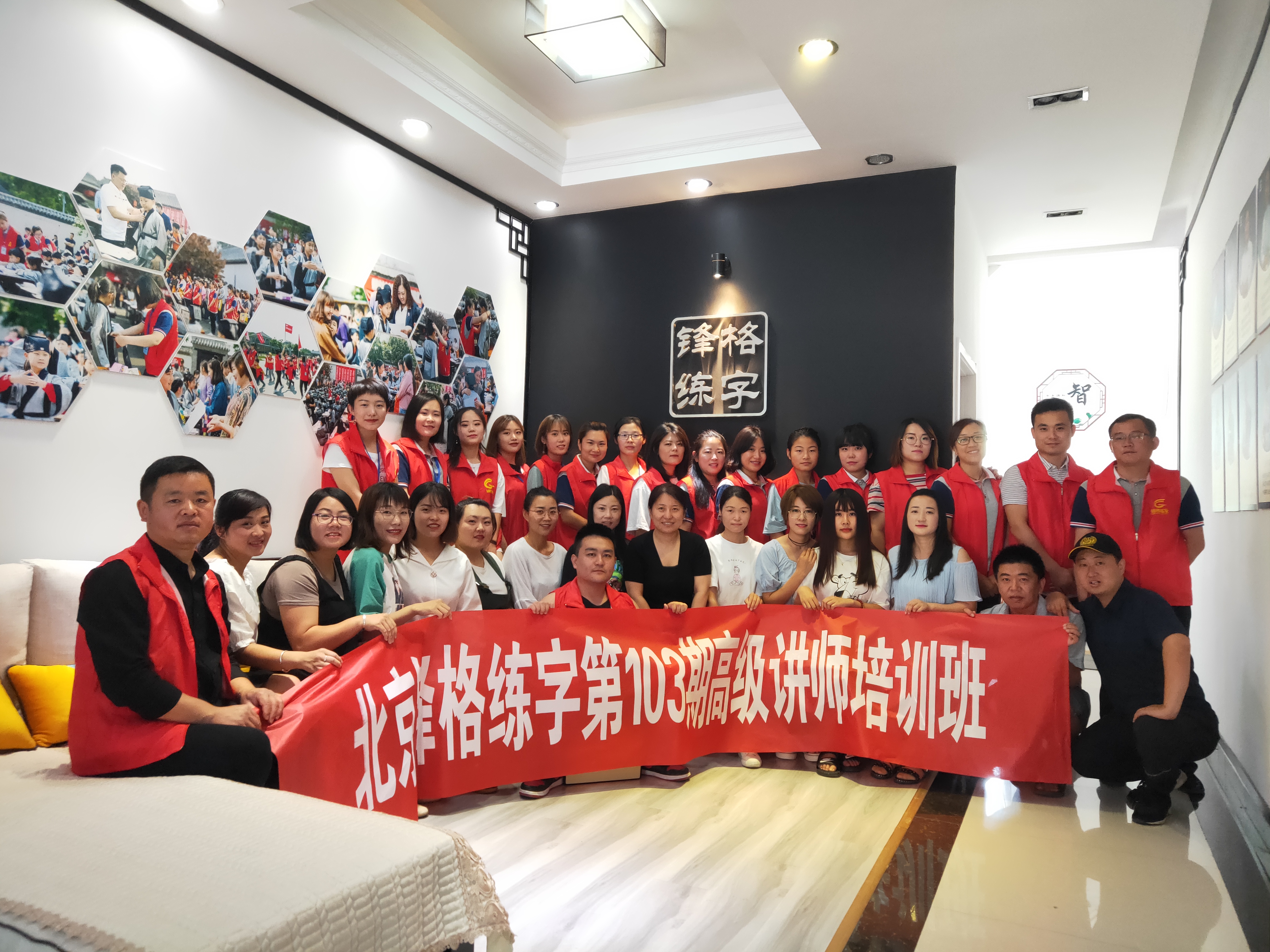鋒格練字第103期高級講師培訓