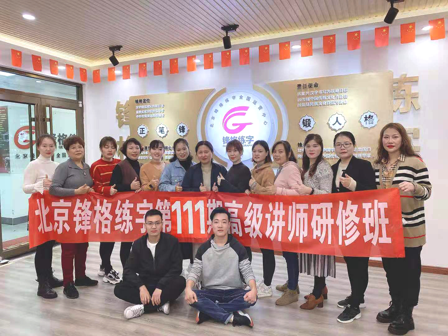 鋒格練字第111期高級講師培訓