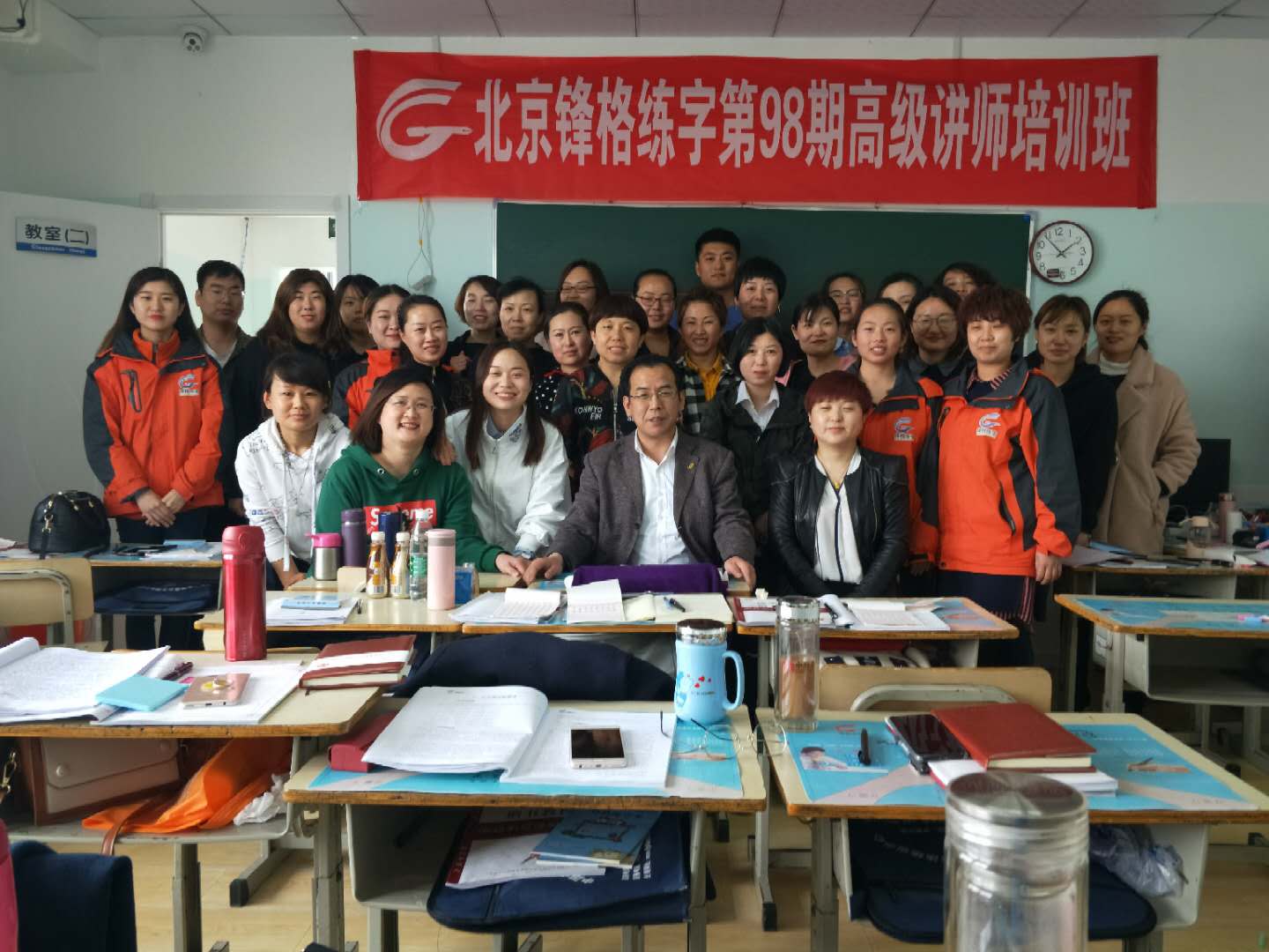 鋒格練字第98期高級講師培訓