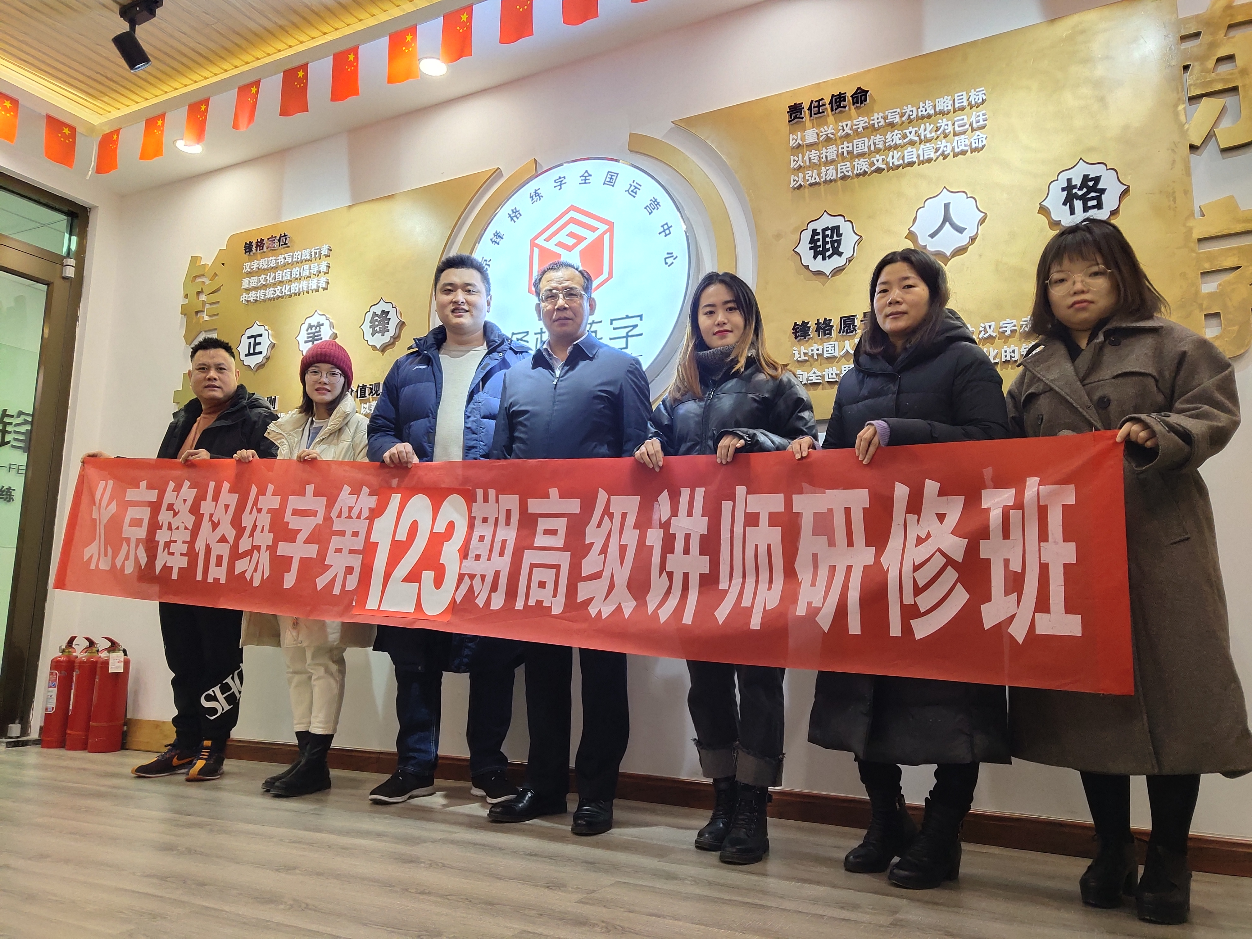 鋒格練字第123期高級講師培訓