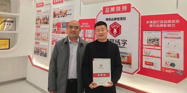 熱烈祝賀鋒格練字陝西西安西鹹新區校區成立！