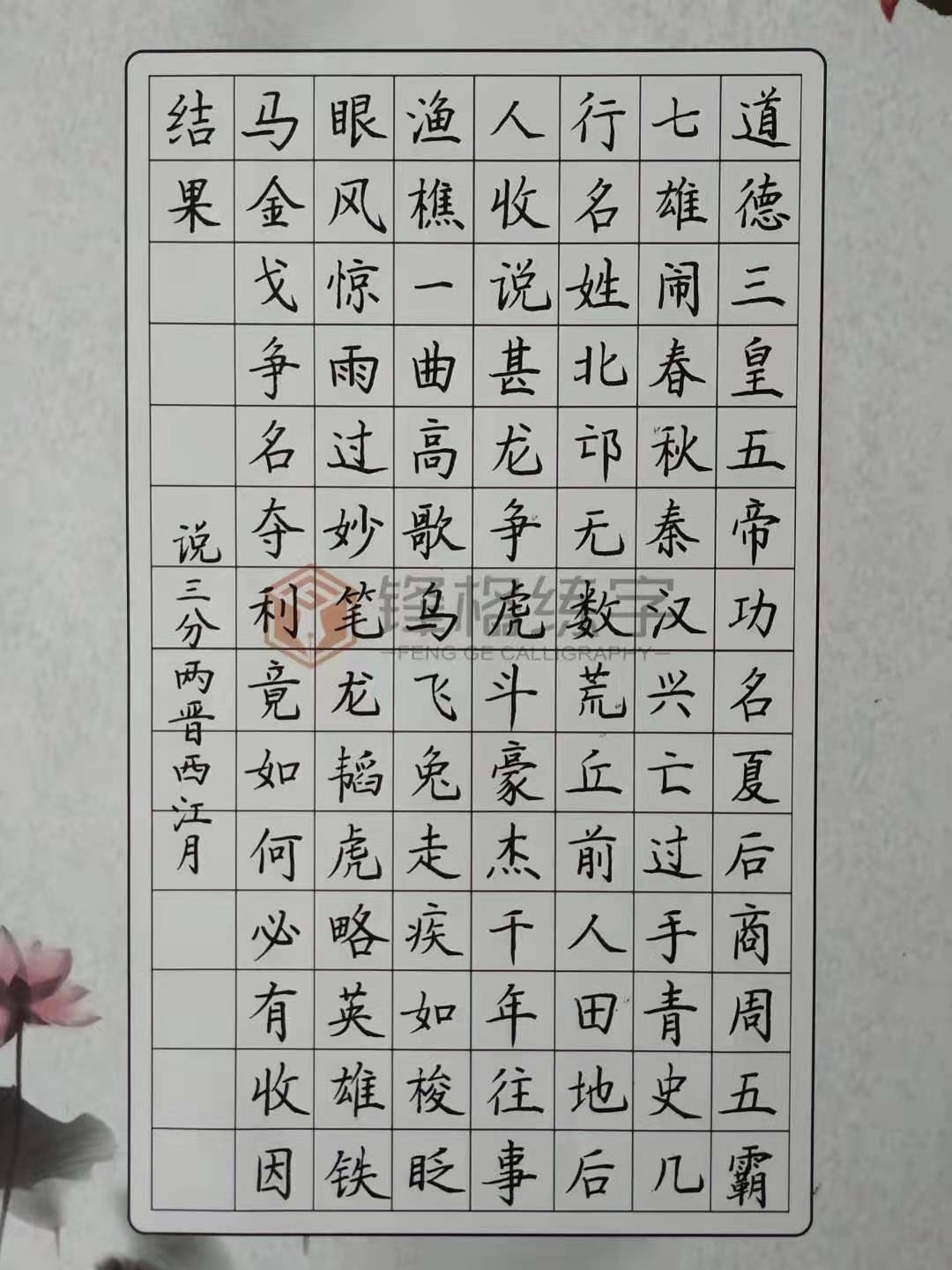 武昌校區作品《西江月·道德三皇五帝》