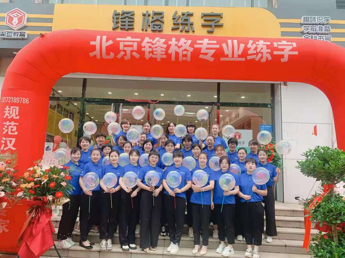 加盟鋒格少兒練字教育怎麼樣