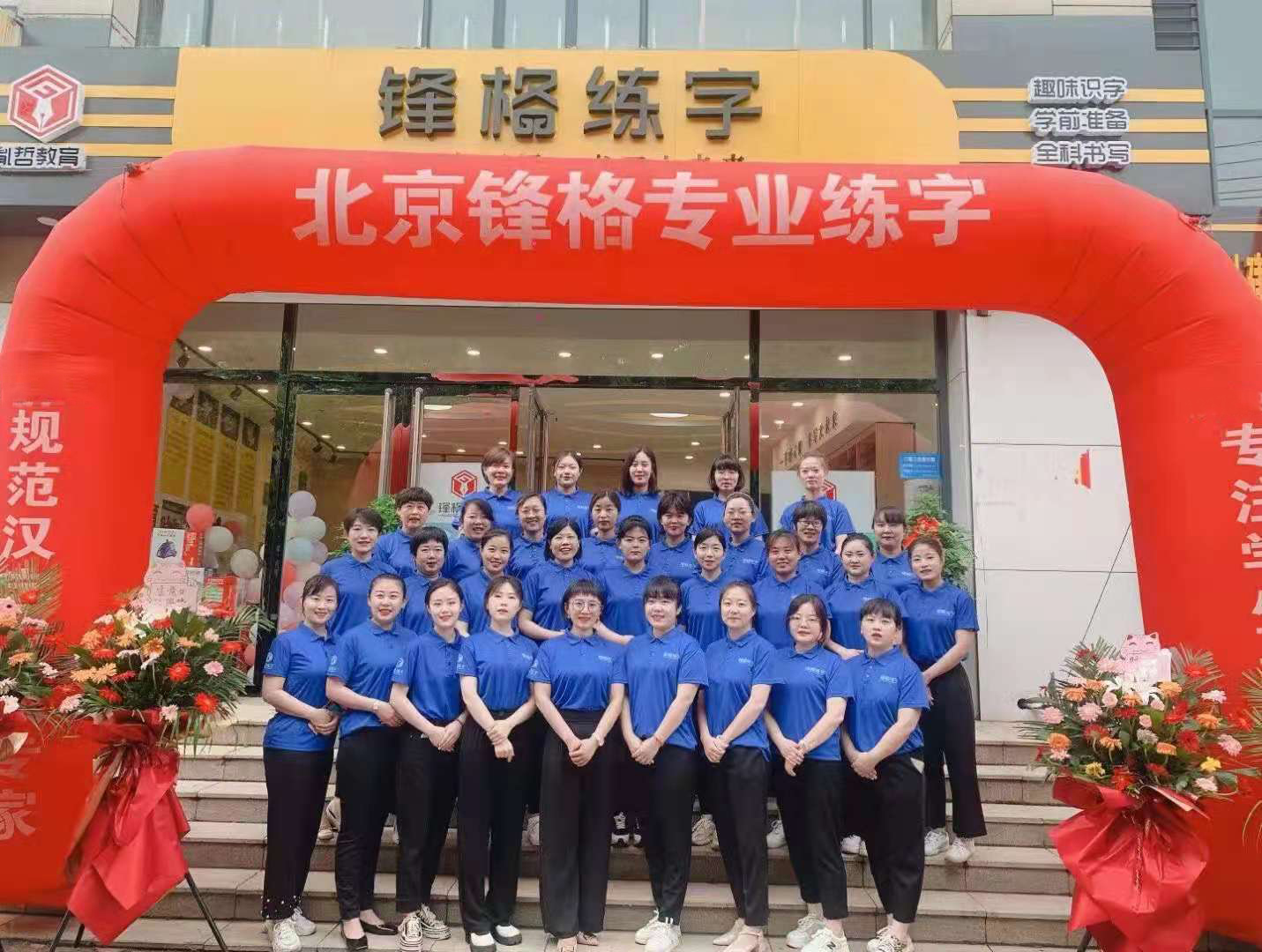 少兒練字加盟可靠嗎？加盟鋒格練字怎麼樣？