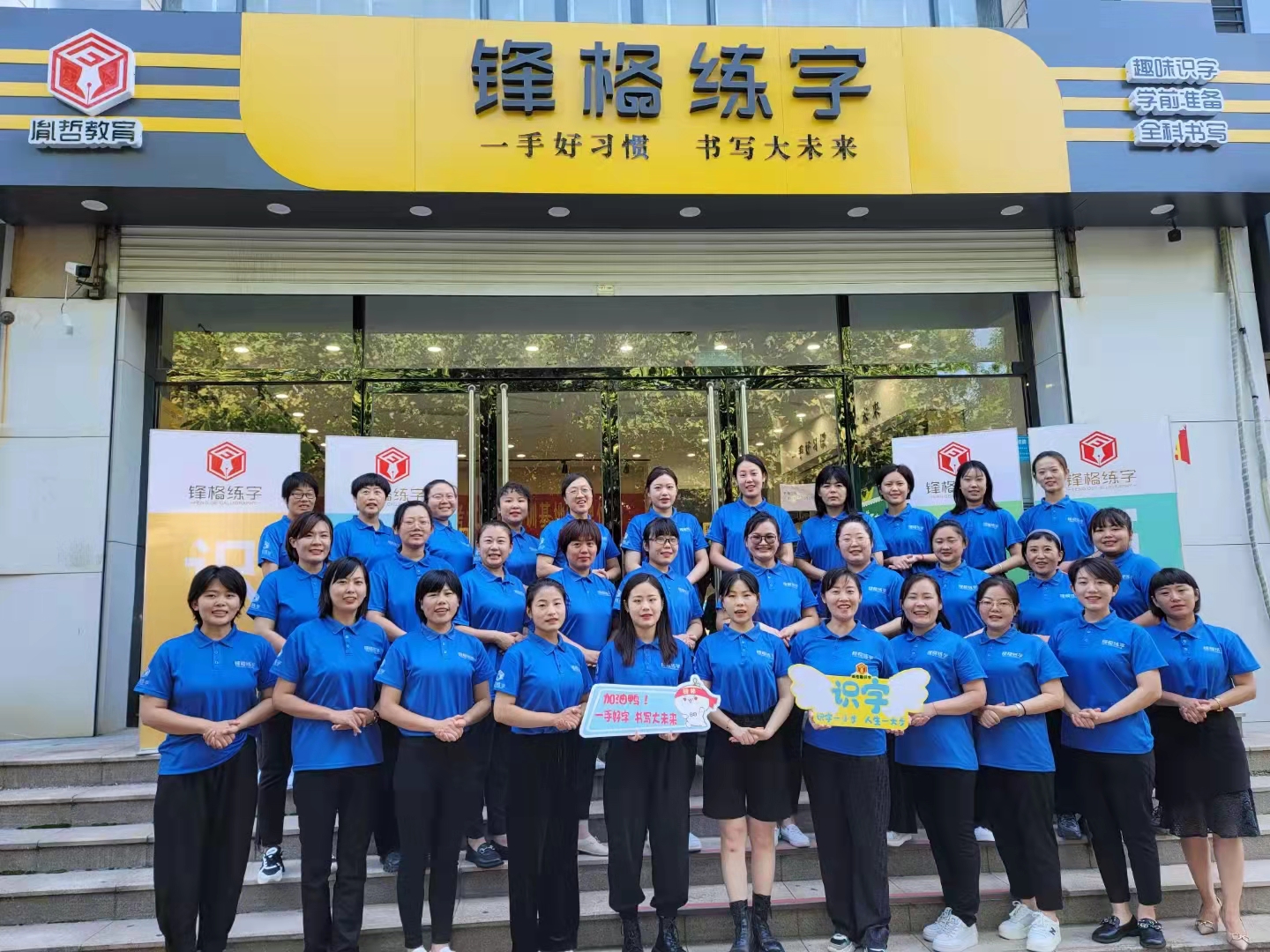 加盟少兒書法費用多少錢，包括哪些費用？