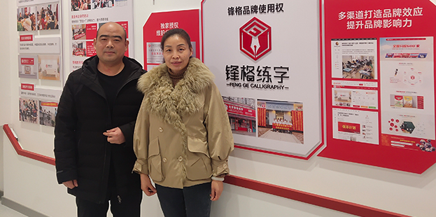 熱烈祝賀鋒格練字山東淄博張店校區成立！